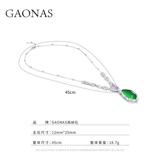 GAONAS 坠链均925银合成锆石 明珠点绛唇东方贵气紫绿项链10897XG 商品图3