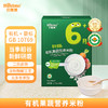 贝斯美初臻有机果蔬营养米粉200g 商品缩略图1