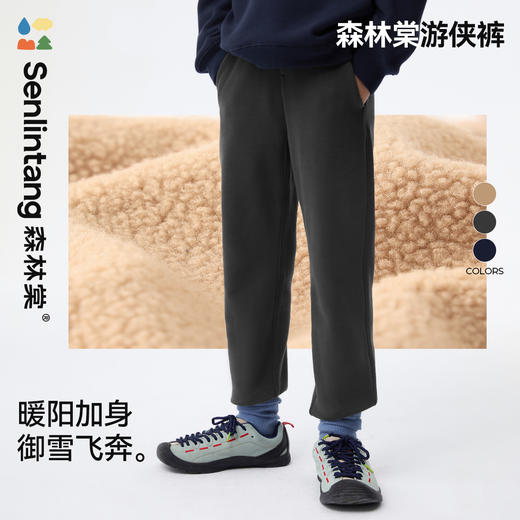 【品牌优选】【儿童加绒运动裤】森林棠2024冬季新款儿童加绒加厚保暖运动裤长裤81032404 商品图1