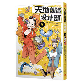 天地创造设计部 5