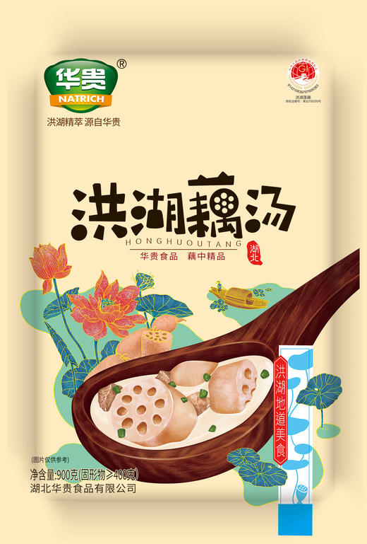 荆州洪湖 华贵 洪湖藕汤900g/袋*2袋 商品图0