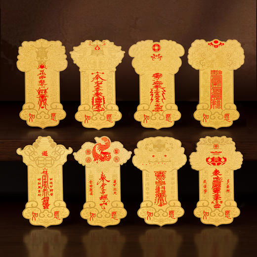 福至心灵 吉祥金卡福贴 商品图1