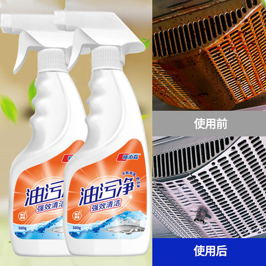 油污净海洋味厨房油污清洁剂批发重油污清洁油烟机清洁喷雾 商品图1
