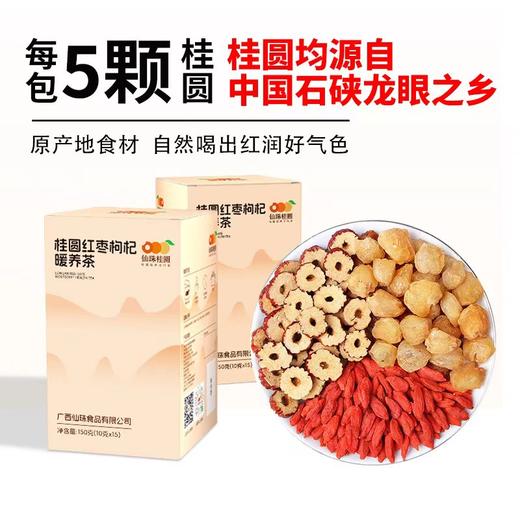 仙珠桂圆 /2盒 商品图3
