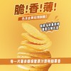 云品【天使】土豆片麻辣味/番茄味/烧烤味/黄瓜味/原味  100g*5袋 商品缩略图3