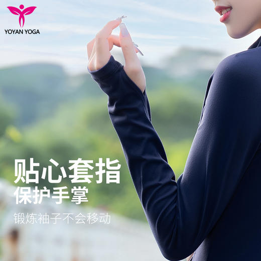 悠妍立领拉链开衫瑜伽服外套WT24635 女长袖运动上衣 商品图4