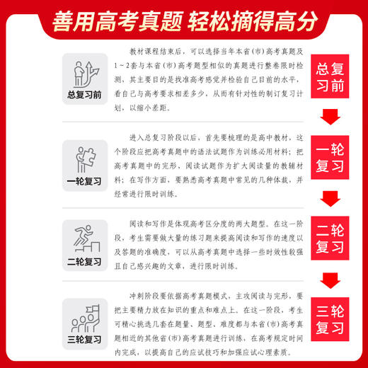 天利38套 2025高考适用 英语 五年高考真题汇编详解plus版(高考命题研究中心) 商品图4