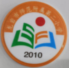 龙岩师范附属第二小学2021款（夏装） 商品缩略图0