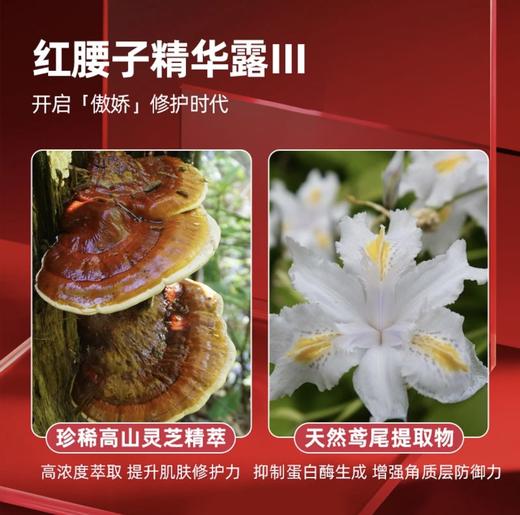 【HF】无忧购资生堂红腰子肌底精华露10ml保湿滋润修护焕亮（截单后3-5天发货) 商品图4