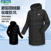 尤尼克斯YONEX羽绒服男女同款训练系列长款外套190064BCR/290064BCR 加厚保暖运动外套长款羽毛球服 商品缩略图0
