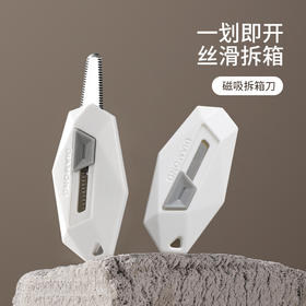 FaSoLa安全开箱神器家用拆快递的小刀拆箱刀防粘拆包裹美工刀壁纸刀