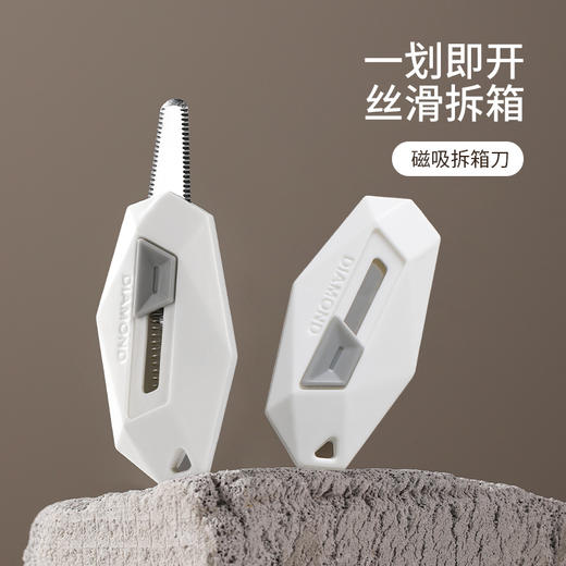 FaSoLa安全开箱神器家用拆快递的小刀拆箱刀防粘拆包裹美工刀壁纸刀 商品图0