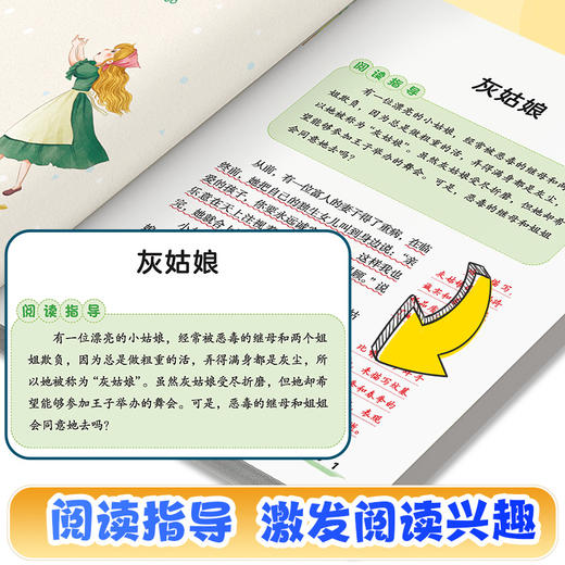 爱德少儿 快乐读书吧三年级 全套3册稻草人安徒生童话部编人教版语文三年级上册必读的课外书正版格林童话故事全集小学生阅读经典书籍 商品图4