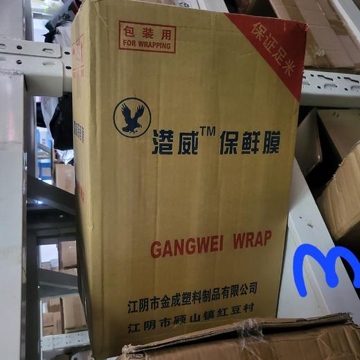 （港威）45保鲜膜（大）45cmx300A     商品图0