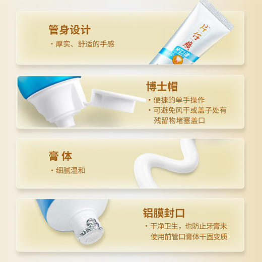 片仔癀牙口清清洁牙膏 （清莲薄荷） 商品图5