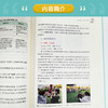 托育机构婴幼儿照护操作指导（2-3岁） 商品缩略图3