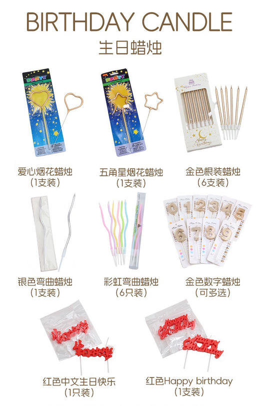 生日蜡烛 商品图0