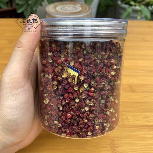 【新汉源青红花椒】匠心老伙记四川雅安汉源干青红花椒 2瓶装/4瓶装可选 2024年新花椒 人工筛选 自然晾晒 色泽鲜艳 麻味醇正 颗粒大 商品图5