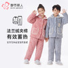 都市丽人眯雅佳睡衣夹棉系列长袖法兰绒夹棉加厚童装中夹棉套装JHT1B9 商品缩略图0