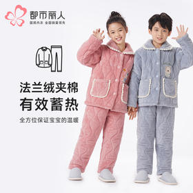 都市丽人眯雅佳睡衣夹棉系列长袖法兰绒夹棉加厚童装中夹棉套装JHT1B9