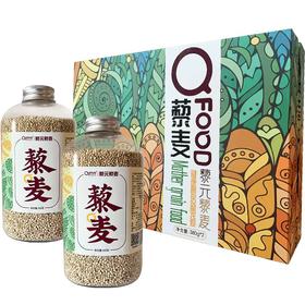 杞冠臻选 | 藜元 藜麦礼盒装（伴手礼）380g*2/盒 保质期18个月 无需浸泡