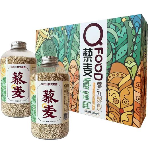 杞冠臻选 | 藜元 藜麦礼盒装（伴手礼）380g*2/盒 保质期18个月 无需浸泡 商品图0