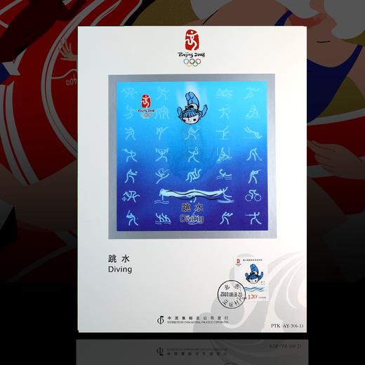 【清仓】08年北京奥运纪念邮票图卡！一套两册！会动的邮票！ 商品图11