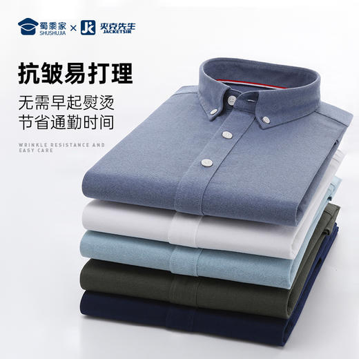 【双面磨毛酵洗衬衫】商务休闲棉质衬衣抗皱通勤长袖上衣 商品图3
