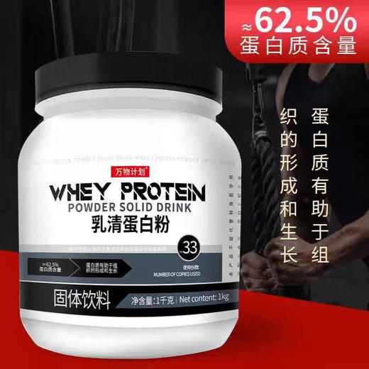乳清蛋白粉 男女成人运动健身营养耐力原味 双重分离乳清蛋白质粉  1kg/罐 商品图2