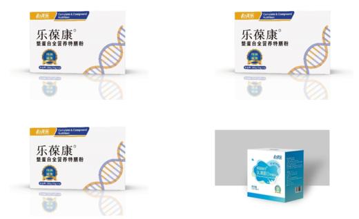 3盒乐葆康+1盒威普瑞特（原价9折，日费用70元） 商品图0