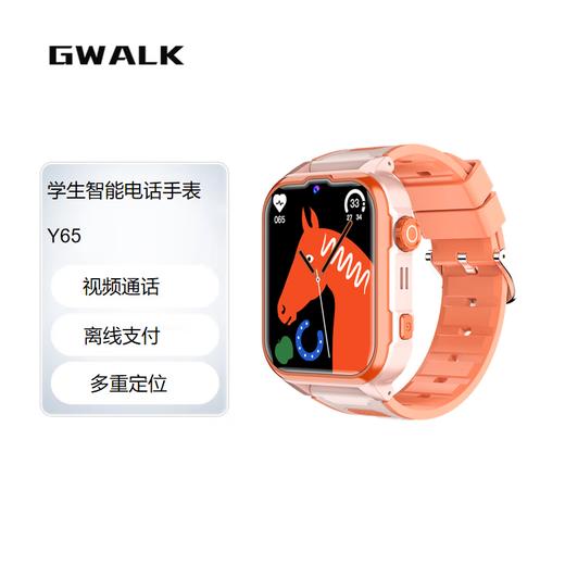 GWALK极沃客 Y65 5G全网通AI型儿童通话手表九重定位高清通话 商品图3