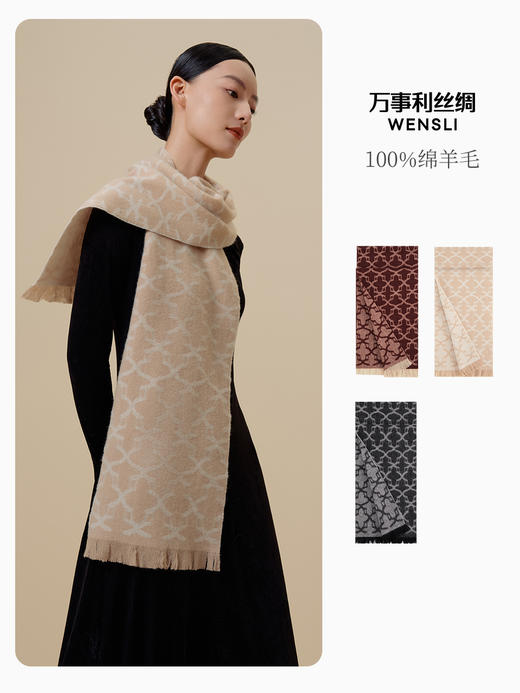 万事利羊毛围巾-顺颂 商品图1