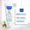 【保税】法国 妙思乐（Mustela）宝宝面霜 40ml 滋养水润肌肤 商品缩略图2