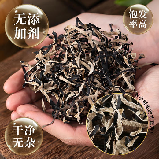 在菌屋 精选木耳丝干货肉厚无根爽口凉拌火锅食材 商品图7