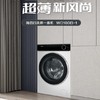 【直发】海信洗衣机WD100I3-1超薄嵌入 1.259超高洗净比 活水洗3.0 智能投放 私人定制 商品缩略图0