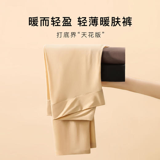 【面膜肌底裤】秋冬超薄隐形无痕美肤秋裤女式保暖裤内搭打底裤超透皮肤裤 商品图2
