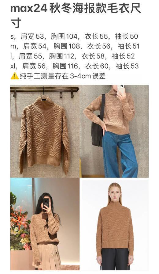 926-8纯圆正 max绵羊毛山羊绒 菱形绞花 高领针织衫 厚实软糯 自留L 商品图1