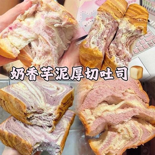 「松软美味！厚切满足」香芋牛奶厚切手撕芋泥奶香软面包 学生早餐代餐整箱休闲零食 商品图1