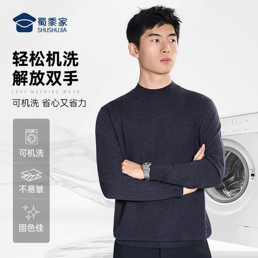 【可机洗羊毛混纺针织衫】休闲保暖四面弹毛衫商务通勤长袖打底衫M401 商品图2