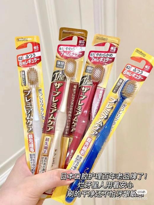日本EBISU 惠百施软毛牙刷成人 三只/六只装颜色混搭 商品图4