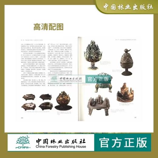 中国盆景文化史 第2版 0414 李树华 著 盆景形成与起源 盆景文化基础发展 盆景艺术作品 收藏鉴赏书籍 中国林业出版社 商品图2