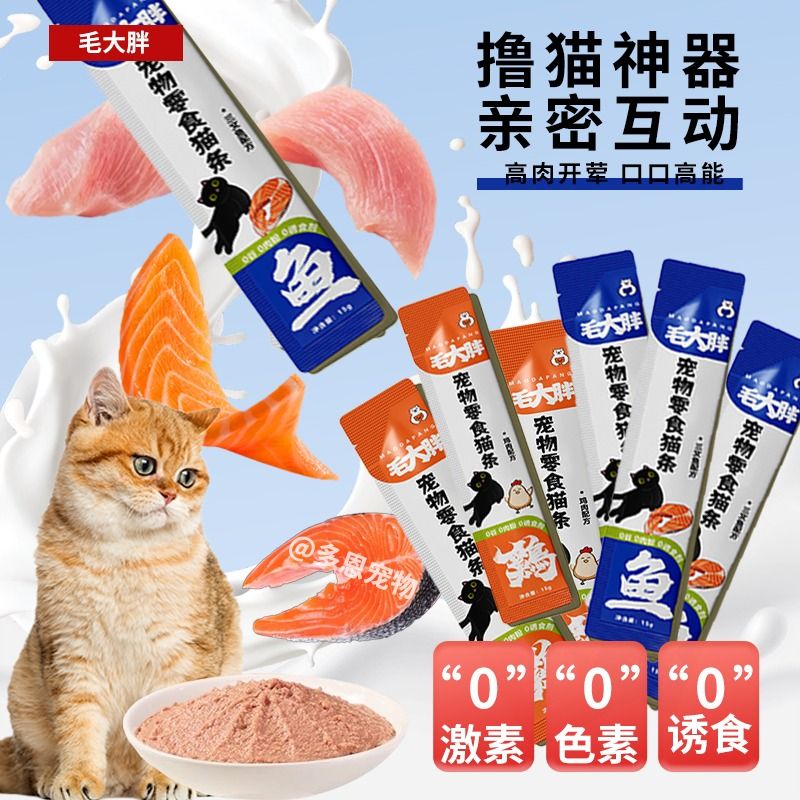 毛大胖猫条猫零食肉酱营养条鸡肉三文鱼成幼猫湿粮猫条15g/支