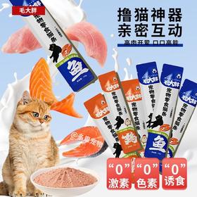 毛大胖猫条猫零食肉酱营养条鸡肉三文鱼成幼猫湿粮猫条15g/支