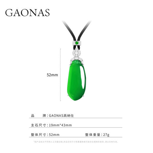 GAONAS 坠链均925银合成锆石 千秋岁东方贵气绿胖福瓜项链10900XG 商品图3