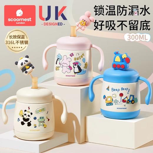 科巢婴儿童吸管保温牛奶杯水杯宝宝直饮外出喝奶瓶316L不锈钢刻度 商品图0