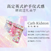 【超值3支装】Cath Kidston 系列护手霜系列 秋冬保湿必备 30g/支 商品缩略图4