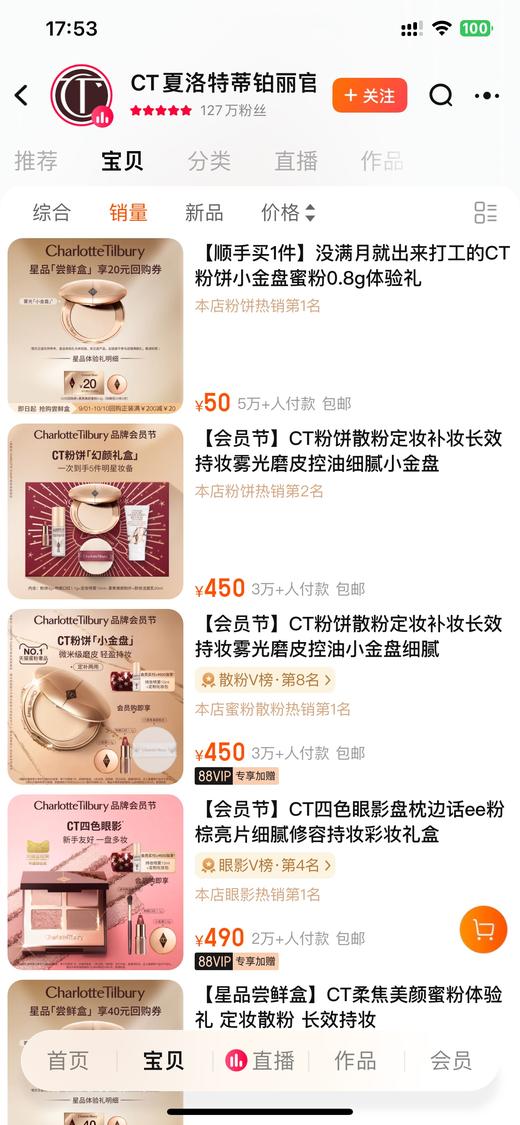 CT正品口红 商品图11