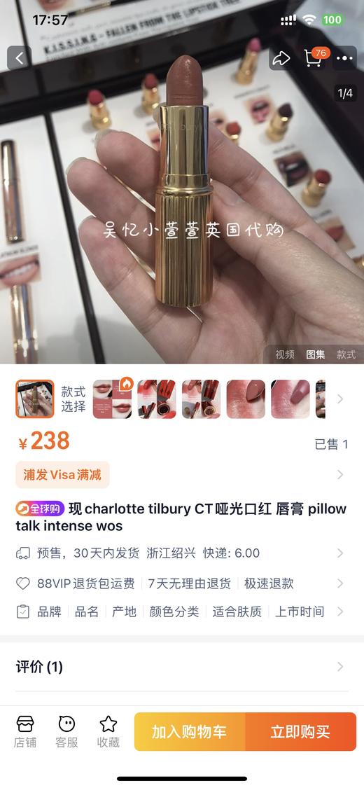 CT正品口红 商品图14