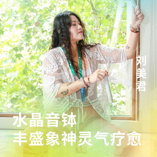 水晶音钵 丰盛象神灵气疗愈 商品图0