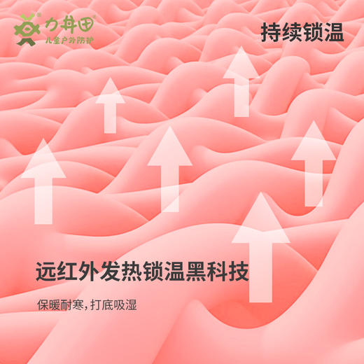 力丼田儿童户外秋冬款 长袖圆领T恤 7A抗菌防螨保暖 L2421S016CAPE 商品图2